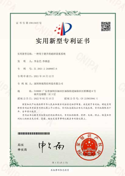 新型实用专利：一种用于溜井的破碎清塞系统